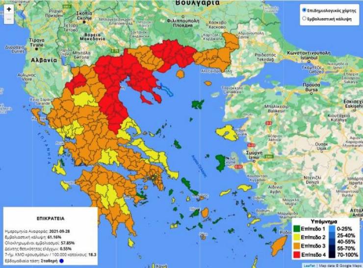 Επίσημα στο «κόκκινο» Θεσσαλονίκη, Χαλκιδική, Κιλκίς και Λάρισα - Αναλυτικά τα νέα μέτρα