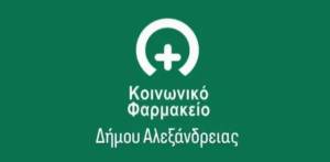 &Sigma;&upsilon;&nu;&epsilon;&chi;ί&zeta;&epsilon;&tau;&alpha;&iota; &eta; &upsilon;&pi;&omicron;&beta;&omicron;&lambda;ή &alpha;&iota;&tau;ή&sigma;&epsilon;&omega;&nu; &alpha;&pi;ό &Delta;&eta;&mu;ό&tau;&epsilon;&sigmaf; &gamma;&iota;&alpha; &tau;&omicron; &Kappa;&omicron;&iota;&nu;&omega;&nu;&iota;&kappa;ό &Phi;&alpha;&rho;&mu;&alpha;&kappa;&epsilon;ί&omicron; &tau;&omicron;&upsilon; &Delta;ή&mu;&omicron;&upsilon; &Alpha;&lambda;&epsilon;&xi;ά&nu;&delta;&rho;&epsilon;&iota;&alpha;&sigmaf;