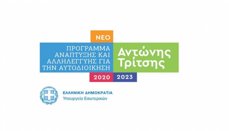 Έρχεται ο δήμος επιχειρηματίας... με μεταφορά και αρμοδιοτήτων υγείας