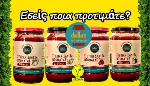 Ποιότητα χωρίς Συντηρητικά στα ¨Γευστικά Διαμάντια¨ της Dellas Natural Foods: Απλά δοκιμάστε τα!