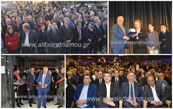 &Mu;&epsilon;&gamma;&alpha;&lambda;&epsilon;&iota;ώ&delta;&eta; &Epsilon;&gamma;&kappa;&alpha;ί&nu;&iota;&alpha; &sigma;&tau;&omicron; &Sigma;&upsilon;&nu;&epsilon;&delta;&rho;&iota;&alpha;&kappa;ό-&Epsilon;&kappa;&theta;&epsilon;&sigma;&iota;&alpha;&kappa;ό &Kappa;έ&nu;&tau;&rho;&omicron; &tau;&omicron;&upsilon; &Delta;ή&mu;&omicron;&upsilon; &Alpha;&lambda;&epsilon;&xi;ά&nu;&delta;&rho;&epsilon;&iota;&alpha;&sigmaf; (&phi;&omega;&tau;&omicron;-&beta;ί&nu;&tau;&epsilon;&omicron;)