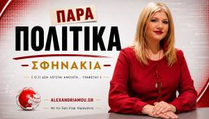 &Pi;&alpha;&rho;&alpha;&Pi;&omicron;&lambda;&iota;&tau;&iota;&kappa;ά &Sigma;&phi;&eta;&nu;ά&kappa;&iota;&alpha;: &Alpha;&sigma;&tau;&upsilon;&nu;&omicron;&mu;&iota;&kappa;ό&sigmaf;-&pi;&rho;ό&tau;&upsilon;&pi;&omicron;, &Iota;&delta;&omicron;ύ &eta; &Rho;ό&delta;&omicron;&sigmaf;, &Alpha;&upsilon;&tau;&omicron;&delta;&iota;&omicron;&iota;&kappa;&eta;&tau;&iota;&kappa;ό &tau;&epsilon;&sigma;&tau;, &Pi;&omicron;&lambda;&iota;&tau;&iota;&kappa;ή &kappa;&alpha;&iota; &gamma;&upsilon;&nu;&alpha;&iota;&kappa;&epsilon;ί&alpha; &epsilon;&sigma;ώ&rho;&omicron;&upsilon;&chi;&alpha;! &gamma;&rho;ά&phi;&epsilon;&iota; &eta; Έ&phi;&eta; &Sigma;&tau;&epsilon;&phi;. &Kappa;&alpha;&rho;&alpha;&gamma;&iota;ά&nu;&nu;&eta;
