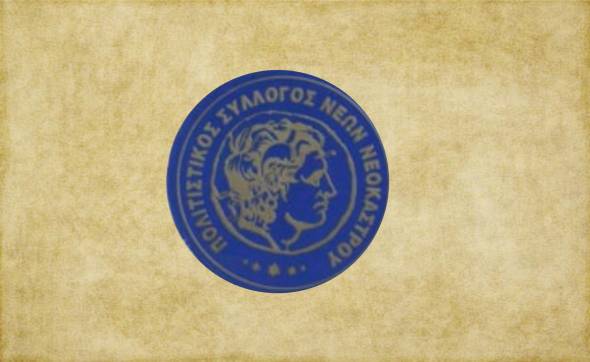 &Omicron; &Pi;&omicron;&lambda;&iota;&tau;&iota;&sigma;&tau;&iota;&kappa;ό&sigmaf; &Sigma;ύ&lambda;&lambda;&omicron;&gamma;&omicron;&sigmaf; &Nu;έ&omega;&nu; &Nu;&epsilon;&omicron;&kappa;ά&sigma;&tau;&rho;&omicron;&upsilon; &epsilon;&upsilon;&chi;&alpha;&rho;&iota;&sigma;&tau;&epsilon;ί &kappa;&alpha;&iota; &delta;&iota;&alpha;&psi;&epsilon;ύ&delta;&epsilon;&iota;