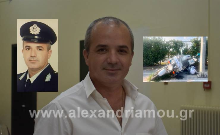 Νεκρός σε τροχαίο δυστύχημα ο Αλέξανδρος Τζιμούλης, αστυνομικός της Τροχαίας Αλεξάνδρειας και Πρόεδρος της Τ.Κ. Λουτρού