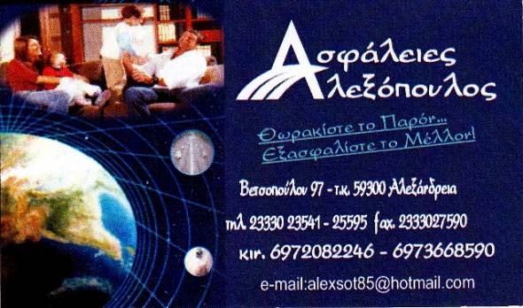 &Alpha;&nu;&alpha;&kappa;&omicron;ί&nu;&omega;&sigma;&eta; &ndash; &epsilon;&nu;&eta;&mu;έ&rho;&omega;&sigma;&eta; &alpha;&pi;ό &tau;&omicron; &Pi;&rho;&alpha;&kappa;&tau;&omicron;&rho;&epsilon;ί&omicron; &Alpha;&sigma;&phi;&alpha;&lambda;&epsilon;&iota;ώ&nu; &Sigma;. &Alpha;&Lambda;&Epsilon;&Xi;&Omicron;&Pi;&Omicron;&Upsilon;&Lambda;&Omicron;&Sigma; &Kappa;&Alpha;&Iota; &Sigma;&Iota;&Alpha; &Omicron;&Epsilon;