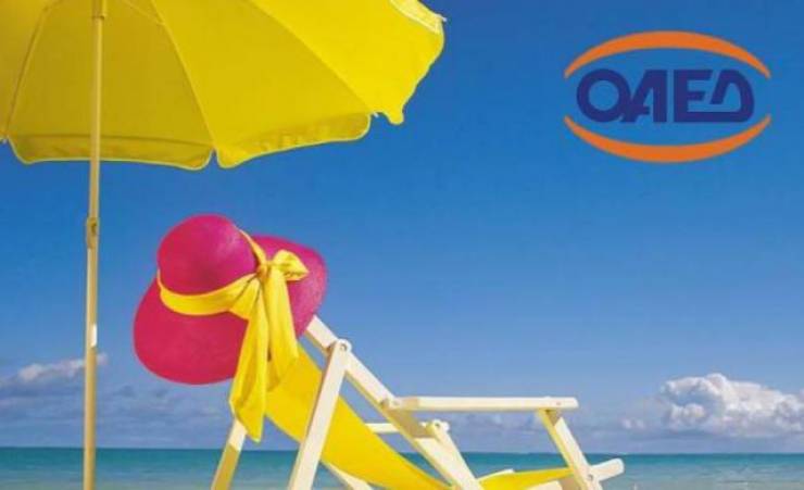 Κοινωνικός τουρισμός ΟΑΕΔ 2018 - 2019: Τι συμβαίνει με το πρόγραμμα διακοπών