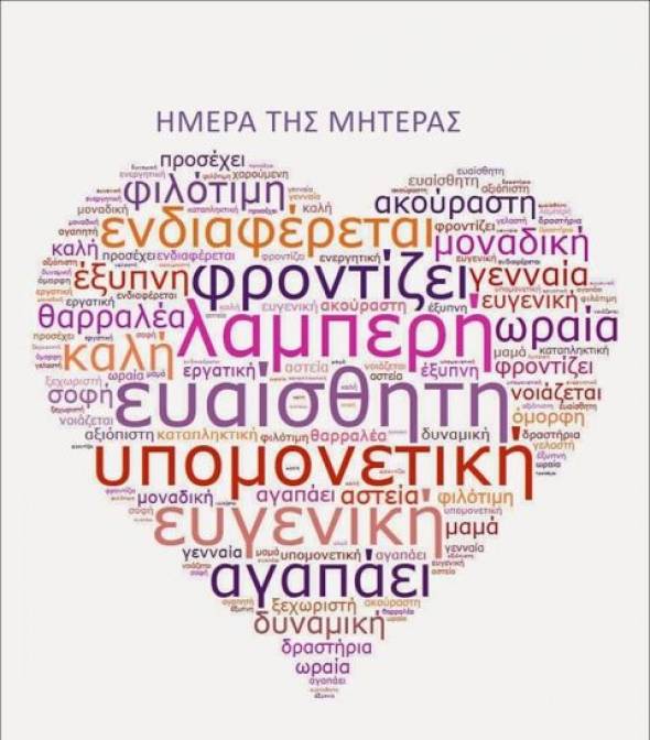 &Epsilon;&upsilon;&chi;έ&sigmaf; &tau;&eta;&sigmaf; &Phi;&iota;&lambda;&omicron;&pi;&tau;ώ&chi;&omicron;&upsilon; &Gamma;&upsilon;&nu;&alpha;&iota;&kappa;ώ&nu; &Alpha;&lambda;&epsilon;&xi;ά&nu;&delta;&rho;&epsilon;&iota;&alpha;&sigmaf; &gamma;&iota;&alpha; &tau;&eta;&nu; &Gamma;&iota;&omicron;&rho;&tau;ή &tau;&eta;&sigmaf; &Mu;&eta;&tau;έ&rho;&alpha;&sigmaf;