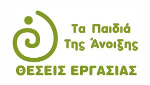 Προκήρυξη θέσεων εργασίας στα ΚΔΗΦ ¨Τα Παιδιά της Άνοιξης¨ στην Αλεξάνδρεια και στην Πατρίδα Ημαθίας