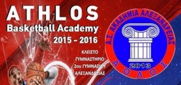 Συμμετοχή της Ακαδημίας Αλεξάνδρειας ΄΄ΑΘΛΟΣ΄΄ σε τουρνουά με Κ.Α.Ε.  ΠΑΟΚ &amp; Γ.Σ. ΗΡΑΚΛΗΣ