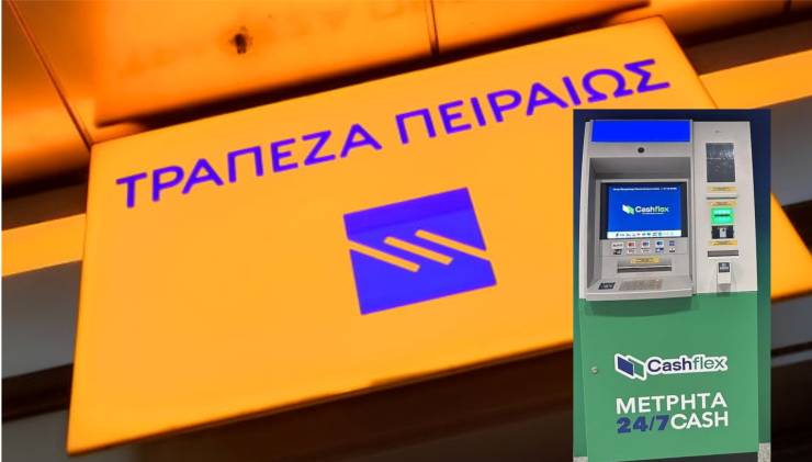 Τι απαντά η Τράπεζα Πειραιώς για τις χρεώσεις στα ΑΤΜ της Cashflex