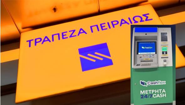 Τι απαντά η Τράπεζα Πειραιώς για τις χρεώσεις στα ΑΤΜ της Cashflex