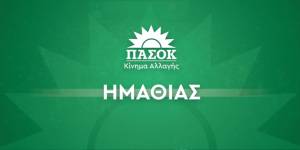 &Epsilon;&kappa;&lambda;&omicron;&gamma;έ&sigmaf; &Sigma;&upsilon;&nu;έ&delta;&rho;&omega;&nu; &Pi;&Alpha;&Sigma;&Omicron;&Kappa; &ndash; &Kappa;&iota;&nu;ή&mu;&alpha;&tau;&omicron;&sigmaf; &Alpha;&lambda;&lambda;&alpha;&gamma;ή&sigmaf; &sigma;&tau;&eta;&nu; &Eta;&mu;&alpha;&theta;ί&alpha; &tau;&eta;&nu; &Kappa;&upsilon;&rho;&iota;&alpha;&kappa;ή 15 &Mu;&alpha;&rho;&tau;ί&omicron;&upsilon; 2026 - &Tau;&alpha; &Epsilon;&kappa;&lambda;&omicron;&gamma;&iota;&kappa;ά &Kappa;έ&nu;&tau;&rho;&alpha;