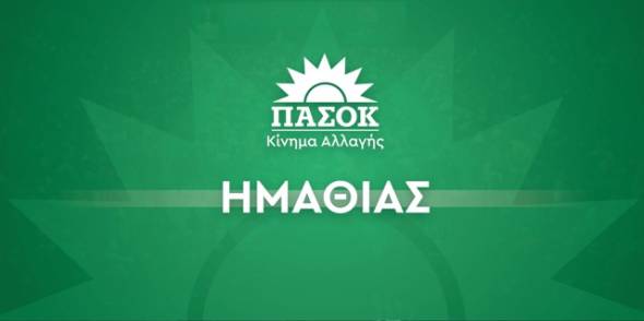 &Epsilon;&kappa;&lambda;&omicron;&gamma;έ&sigmaf; &Sigma;&upsilon;&nu;έ&delta;&rho;&omega;&nu; &Pi;&Alpha;&Sigma;&Omicron;&Kappa; &ndash; &Kappa;&iota;&nu;ή&mu;&alpha;&tau;&omicron;&sigmaf; &Alpha;&lambda;&lambda;&alpha;&gamma;ή&sigmaf; &sigma;&tau;&eta;&nu; &Eta;&mu;&alpha;&theta;ί&alpha; &tau;&eta;&nu; &Kappa;&upsilon;&rho;&iota;&alpha;&kappa;ή 15 &Mu;&alpha;&rho;&tau;ί&omicron;&upsilon; 2026 - &Tau;&alpha; &Epsilon;&kappa;&lambda;&omicron;&gamma;&iota;&kappa;ά &Kappa;έ&nu;&tau;&rho;&alpha;