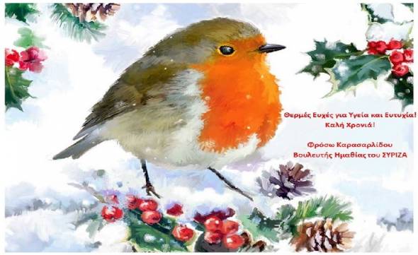 &Epsilon;&upsilon;&chi;έ&sigmaf; &tau;&eta;&sigmaf; &Beta;&omicron;&upsilon;&lambda;&epsilon;&upsilon;&tau;&omicron;ύ &Eta;&mu;&alpha;&theta;ί&alpha;&sigmaf; &Phi;&rho;ό&sigma;&omega;&sigmaf; &Kappa;&alpha;&rho;&alpha;&sigma;&alpha;&rho;&lambda;ί&delta;&omicron;&upsilon;