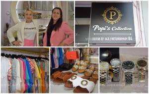 Popi΄s collection: H πιο μοδάτη, πολύχρωμη, ανοιξιάτικη, αστεράτη νέα συλλογή ρούχων και αξεσουάρ έφθασε!
