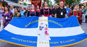 &Tau;&eta;&nu; &alpha;&nu;&tau;ί&delta;&rho;&alpha;&sigma;&eta; &tau;&omega;&nu; &Beta;&lambda;ά&chi;&omega;&nu; &pi;&rho;&omicron;&kappa;&alpha;&lambda;&epsilon;ί &psi;ή&phi;&iota;&sigma;&mu;&alpha; &tau;&omicron;&upsilon; &Sigma;&upsilon;&mu;&beta;&omicron;&upsilon;&lambda;ί&omicron;&upsilon; &tau;&eta;&sigmaf; &Epsilon;&upsilon;&rho;ώ&pi;&eta;&sigmaf;
