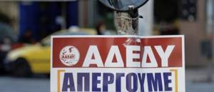 ΑΔΕΔΥ Ημαθίας: Κάλεσμα σε 24η Πανελλαδική απεργία την Τρίτη 18 Φεβρουαρίου