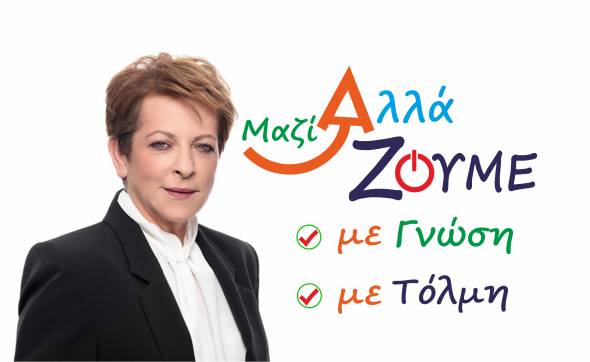 &uml;&Mu;&alpha;&zeta;ί &Alpha;&lambda;&lambda;ά&Zeta;&Omicron;&Upsilon;&Mu;&Epsilon;&uml;-&Delta;ώ&rho;&alpha; &Kappa;&omicron;&upsilon;&rho;&kappa;&omicron;&upsilon;&tau;ά: &Alpha;&pi;&epsilon;&rho;&chi;ό&mu;&epsilon;&nu;&epsilon; &Delta;ή&mu;&alpha;&rho;&chi;&epsilon;, &gamma;&iota;&alpha; &pi;&omicron;&iota;o έ&rho;&gamma;&omicron; &sigma;&alpha;&sigmaf; &nu;&iota;ώ&theta;&epsilon;&tau;&epsilon; &pi;&epsilon;&rho;ή&phi;&alpha;&nu;&omicron;&sigmaf; &kappa;&alpha;&iota; &gamma;&iota;&alpha; &pi;&omicron;&iota;&omicron; &lambda;ό&gamma;&omicron; &nu;&alpha; &sigma;&alpha;&sigmaf; &epsilon;&mu;&pi;&iota;&sigma;&tau;&epsilon;&upsilon;&tau;&omicron;ύ&nu; &omicron;&iota; &delta;&eta;&mu;ό&tau;&epsilon;&sigmaf; &gamma;&iota;&alpha; &tau;&rho;ί&tau;&eta; &phi;&omicron;&rho;ά;