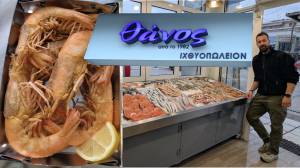 Φρέσκα Ψάρια &amp; Ψημένα...και το Σάββατο πάμε στο Ιχθυοπωλείο Θάνος!
