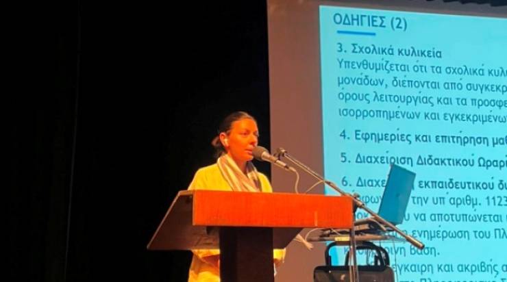 &Sigma;&tau;&iota;&sigmaf; &sigma;&upsilon;&nu;&alpha;&nu;&tau;ή&sigma;&epsilon;&iota;&sigmaf; &tau;&eta;&sigmaf; &epsilon;&kappa;&pi;&alpha;&iota;&delta;&epsilon;&upsilon;&tau;&iota;&kappa;ή&sigmaf; &kappa;&omicron;&iota;&nu;ό&tau;&eta;&tau;&alpha;&sigmaf; &Eta;&mu;&alpha;&theta;ί&alpha;&sigmaf; &eta; &Alpha;&nu;&tau;&iota;&delta;ή&mu;&alpha;&rho;&chi;&omicron;&sigmaf; &Chi;&rho;&iota;&sigma;&tau;ί&nu;&alpha; &Rho;ά&lambda;&lambda;&eta;