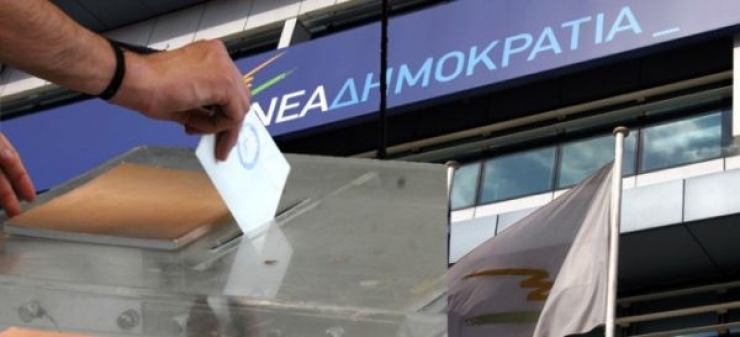 ΝΔ: Στις κάλπες για συνέδρους και προέδρους τοπικών οργανώσεων