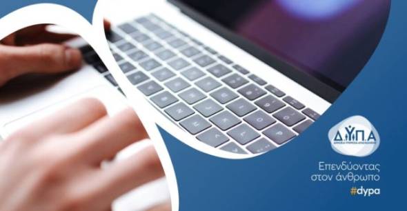 &Delta;&Upsilon;&Pi;&Alpha;: &Nu;έ&omicron; &pi;&rho;ό&gamma;&rho;&alpha;&mu;&mu;&alpha; &kappa;&alpha;&tau;ά&rho;&tau;&iota;&sigma;&eta;&sigmaf; &mu;&epsilon; &epsilon;&pi;ί&delta;&omicron;&mu;&alpha; 750 &epsilon;&upsilon;&rho;ώ - &Pi;ό&tau;&epsilon; &xi;&epsilon;&kappa;&iota;&nu;&omicron;ύ&nu; &omicron;&iota; &alpha;&iota;&tau;ή&sigma;&epsilon;&iota;&sigmaf;