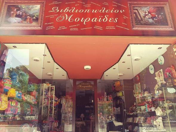 "&Tau;ί&tau;&lambda;&omicron;&iota; &tau;έ&lambda;&omicron;&upsilon;&sigmaf;" &gamma;&iota;&alpha; &tau;&omicron; &beta;&iota;&beta;&lambda;&iota;&omicron;&pi;&omega;&lambda;&epsilon;ί&omicron; &Mu;&omicron;&iota;&rho;&alpha;ϊ&delta;&epsilon;&sigmaf; - &Mu;&epsilon;&gamma;ά&lambda;&epsilon;&sigmaf; &pi;&rho;&omicron;&sigma;&phi;&omicron;&rho;έ&sigmaf; &kappa;&alpha;&iota; &tau;&iota;&mu;έ&sigmaf; &kappa;ά&tau;&omega; &tau;&omicron;&upsilon; &kappa;ό&sigma;&tau;&omicron;&upsilon;&sigmaf;!