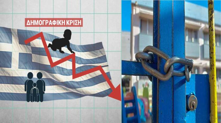 &Delta;&eta;&mu;&omicron;&gamma;&rho;&alpha;&phi;&iota;&kappa;ό SOS &sigma;&tau;&alpha; &sigma;&chi;&omicron;&lambda;&epsilon;ί&alpha; &kappa;&alpha;&iota; &sigma;&tau;&eta;&nu; &Eta;&mu;&alpha;&theta;ί&alpha;: &Kappa;&alpha;&tau;&alpha;&rho;&gamma;&omicron;ύ&nu;&tau;&alpha;&iota;, &sigma;&upsilon;&gamma;&chi;&omega;&nu;&epsilon;ύ&omicron;&nu;&tau;&alpha;&iota; &kappa;&alpha;&iota; &upsilon;&pi;&omicron;&beta;&iota;&beta;ά&zeta;&omicron;&nu;&tau;&alpha;&iota; &pi;ά&nu;&omega; &alpha;&pi;ό 250 &delta;&eta;&mu;&omicron;&tau;&iota;&kappa;ά &kappa;&alpha;&iota; &Nu;&eta;&pi;&iota;&alpha;&gamma;&omega;&gamma;&epsilon;ί&alpha; &tau;&omicron; &nu;έ&omicron; &sigma;&chi;&omicron;&lambda;&iota;&kappa;ό έ&tau;&omicron;&sigmaf; &sigma;&epsilon; ό&lambda;&eta; &tau;&eta; &chi;ώ&rho;&alpha;