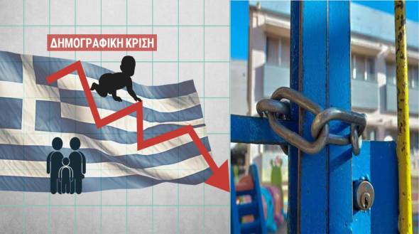 &Delta;&eta;&mu;&omicron;&gamma;&rho;&alpha;&phi;&iota;&kappa;ό SOS &sigma;&tau;&alpha; &sigma;&chi;&omicron;&lambda;&epsilon;ί&alpha; &kappa;&alpha;&iota; &sigma;&tau;&eta;&nu; &Eta;&mu;&alpha;&theta;ί&alpha;: &Kappa;&alpha;&tau;&alpha;&rho;&gamma;&omicron;ύ&nu;&tau;&alpha;&iota;, &sigma;&upsilon;&gamma;&chi;&omega;&nu;&epsilon;ύ&omicron;&nu;&tau;&alpha;&iota; &kappa;&alpha;&iota; &upsilon;&pi;&omicron;&beta;&iota;&beta;ά&zeta;&omicron;&nu;&tau;&alpha;&iota; &pi;ά&nu;&omega; &alpha;&pi;ό 250 &delta;&eta;&mu;&omicron;&tau;&iota;&kappa;ά &kappa;&alpha;&iota; &Nu;&eta;&pi;&iota;&alpha;&gamma;&omega;&gamma;&epsilon;ί&alpha; &tau;&omicron; &nu;έ&omicron; &sigma;&chi;&omicron;&lambda;&iota;&kappa;ό έ&tau;&omicron;&sigmaf; &sigma;&epsilon; ό&lambda;&eta; &tau;&eta; &chi;ώ&rho;&alpha;