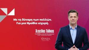 Άγγελος Τόλκας: 4 τρόποι για να κάνεις τους πλούσιους πλουσιότερους. Αυτή η ΝΔ δεν είναι για την Ημαθία