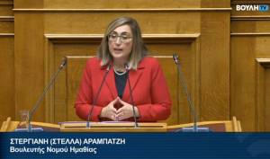 Ομιλία Στέλλας Αραμπατζή στο Νομοσχέδιο «Φορολογική μεταρρύθμιση για το δημογραφικό και τη μεσαία τάξη - Μέτρα στήριξης για την κοινωνία και την οικονομία»