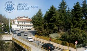 &Epsilon;&nu;&eta;&mu;έ&rho;&omega;&sigma;&eta; &sigma;&chi;&epsilon;&tau;&iota;&kappa;ά &mu;&epsilon; &tau;&omicron; έ&rho;&gamma;&omicron; &kappa;&alpha;&tau;&alpha;&sigma;&kappa;&epsilon;&upsilon;ή&sigmaf; &nu;έ&alpha;&sigmaf; &gamma;έ&phi;&upsilon;&rho;&alpha;&sigmaf; &sigma;&tau;&eta; &Nu;ά&omicron;&upsilon;&sigma;&alpha;