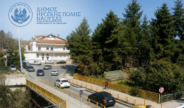 &Epsilon;&nu;&eta;&mu;έ&rho;&omega;&sigma;&eta; &sigma;&chi;&epsilon;&tau;&iota;&kappa;ά &mu;&epsilon; &tau;&omicron; έ&rho;&gamma;&omicron; &kappa;&alpha;&tau;&alpha;&sigma;&kappa;&epsilon;&upsilon;ή&sigmaf; &nu;έ&alpha;&sigmaf; &gamma;έ&phi;&upsilon;&rho;&alpha;&sigmaf; &sigma;&tau;&eta; &Nu;ά&omicron;&upsilon;&sigma;&alpha;