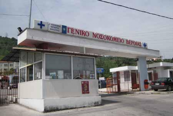 &Kappa;&alpha;&tau;&alpha;&gamma;&gamma;&epsilon;&lambda;ί&alpha; &tau;&omicron;&upsilon; &sigma;&omega;&mu;&alpha;&tau;&epsilon;ί&omicron;&upsilon; &epsilon;&rho;&gamma;&alpha;&zeta;&omicron;&mu;έ&nu;&omega;&nu; &sigma;&tau;&omicron; &nu;&omicron;&sigma;&omicron;&kappa;&omicron;&mu;&epsilon;ί&omicron; &tau;&eta;&sigmaf; &Beta;έ&rho;&omicron;&iota;&alpha;&sigmaf;
