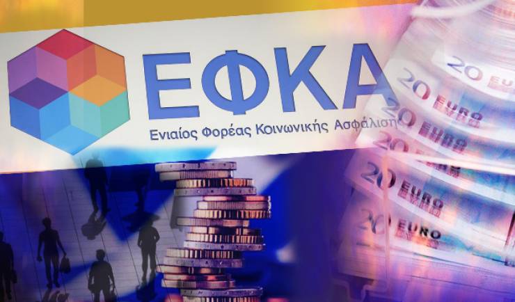 Στα σκαριά του ΕΦΚΑ η ρύθμιση οφειλών α λα καρτ – Όλες οι λεπτομέρειες