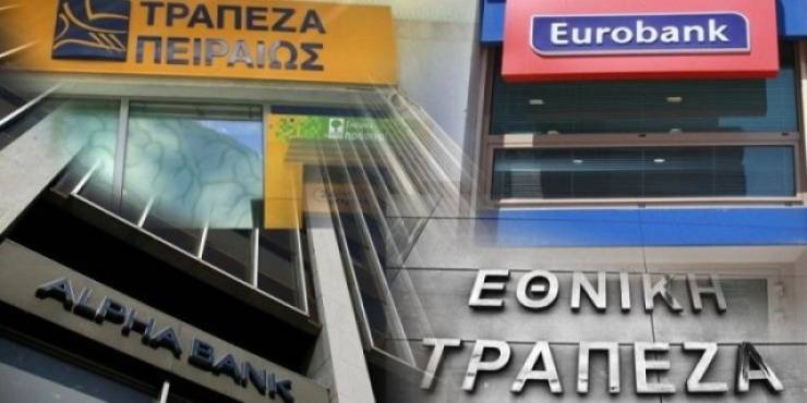 &Kappa;&lambda;&epsilon;&iota;&sigma;&tau;έ&sigmaf; &omicron;&iota; &tau;&rho;ά&pi;&epsilon;&zeta;&epsilon;&sigmaf; &gamma;&iota;&alpha; 4 &eta;&mu;έ&rho;&epsilon;&sigmaf; - &Pi;ώ&sigmaf; &theta;&alpha; &kappa;ά&nu;&omicron;&upsilon;&mu;&epsilon; &tau;&iota;&sigmaf; &sigma;&upsilon;&nu;&alpha;&lambda;&lambda;&alpha;&gamma;έ&sigmaf; &mu;&alpha;&sigmaf;