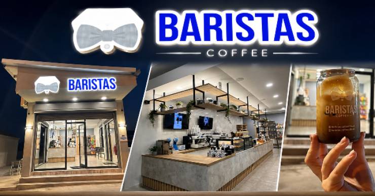 BARISTAS COFFEE: &Delta;&epsilon;&nu; &epsilon;ί&nu;&alpha;&iota; &alpha;&pi;&lambda;ώ&sigmaf; &kappa;&alpha;&phi;έ&sigmaf;...&epsilon;ί&nu;&alpha;&iota; &epsilon;&mu;&pi;&epsilon;&iota;&rho;ί&alpha;!!!