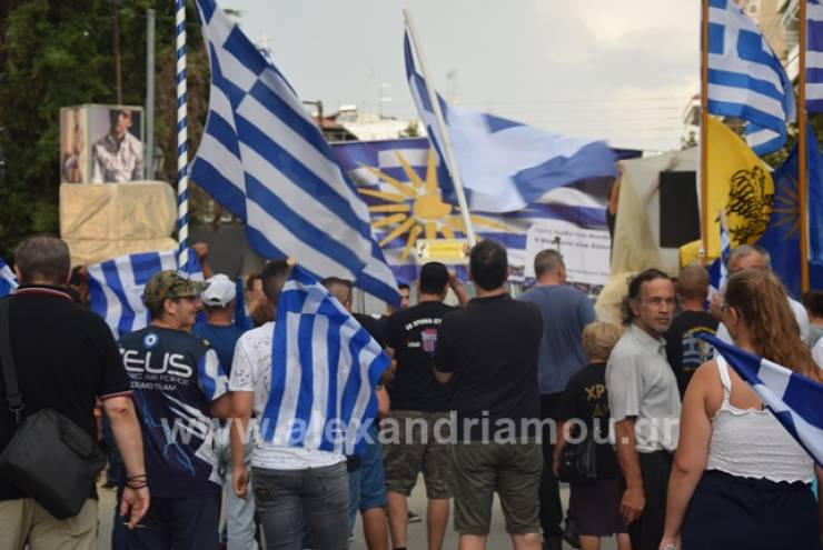 Συλλαλητήριο για τη Mακεδονία στην Αλεξάνδρεια:Oι πρώτες εικόνες