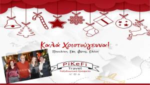 &Eta; &omicron;&mu;ά&delta;&alpha; &tau;&omicron;&upsilon; PiKeFi Travel &sigma;&alpha;&sigmaf; &epsilon;ύ&chi;&epsilon;&tau;&alpha;&iota; &Kappa;&alpha;&lambda;ά &Chi;&rho;&iota;&sigma;&tau;&omicron;ύ&gamma;&epsilon;&nu;&nu;&alpha; &mu;&epsilon; &tau;&omicron;&upsilon;&sigmaf; &alpha;&gamma;&alpha;&pi;&eta;&mu;έ&nu;&omicron;&upsilon;&sigmaf; &sigma;&alpha;&sigmaf;!