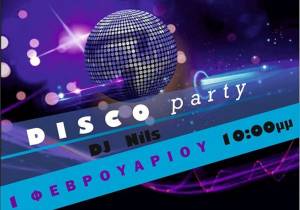 Disco party από την Λέσχη Κινηματογράφου και Πολιτισμού Αλεξάνδρειας &quot;ΚΙΝΗΜΑΤΟΔΡΑΣΙΣ&quot;