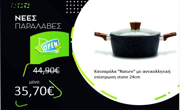 &Omicron;&iota; &pi;&rho;&omicron;&sigma;&phi;&omicron;&rho;έ&sigmaf; &tau;&eta;&sigmaf; NAVA &sigma;&upsilon;&nu;&epsilon;&chi;ί&zeta;&omicron;&nu;&tau;&alpha;&iota; &sigma;&tau;&omicron; OPEN CARE &Alpha;&lambda;&epsilon;&xi;ά&nu;&delta;&rho;&epsilon;&iota;&alpha;&sigmaf;!!!