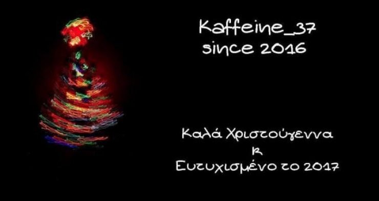Ευχές για καλές γιορτές από το ΄΄kaffeine_37΄΄ στην Αλεξάνδρεια