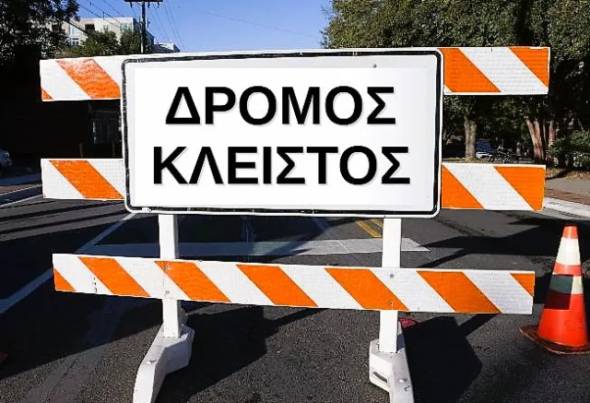Προσωρινές κυκλοφοριακές ρυθμίσεις στην πόλη της Αλεξανδρειας την Κυριακή 24-09-2023