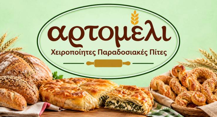 &Alpha;&rho;&tau;&omicron;&mu;έ&lambda;&iota;: &Alpha;&rho;&tau;&omicron;&pi;&alpha;&rho;&alpha;&sigma;&kappa;&epsilon;&upsilon;ά&sigma;&mu;&alpha;&tau;&alpha; &mu;&epsilon; &tau;&eta; &phi;&rho;&epsilon;&sigma;&kappa;ά&delta;&alpha; &tau;&eta;&sigmaf; &kappa;&alpha;&theta;&eta;&mu;&epsilon;&rho;&iota;&nu;ή&sigmaf; &pi;&alpha;&rho;&alpha;&gamma;&omega;&gamma;ή&sigmaf;!