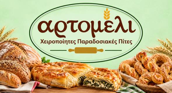 &Alpha;&rho;&tau;&omicron;&mu;έ&lambda;&iota;: &Alpha;&rho;&tau;&omicron;&pi;&alpha;&rho;&alpha;&sigma;&kappa;&epsilon;&upsilon;ά&sigma;&mu;&alpha;&tau;&alpha; &mu;&epsilon; &tau;&eta; &phi;&rho;&epsilon;&sigma;&kappa;ά&delta;&alpha; &tau;&eta;&sigmaf; &kappa;&alpha;&theta;&eta;&mu;&epsilon;&rho;&iota;&nu;ή&sigmaf; &pi;&alpha;&rho;&alpha;&gamma;&omega;&gamma;ή&sigmaf;!