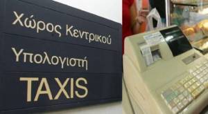 Πρόστιμα 1.000 - 1.500 ευρώ για POS, IRIS και επαγγελματικούς λογαριασμούς