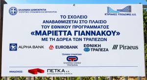 &Delta;ύ&omicron; &alpha;&kappa;ό&mu;&eta; &sigma;&chi;&omicron;&lambda;&iota;&kappa;έ&sigmaf; &mu;&omicron;&nu;ά&delta;&epsilon;&sigmaf; &tau;&omicron;&upsilon; &Delta;ή&mu;&omicron;&upsilon; &Alpha;&lambda;&epsilon;&xi;ά&nu;&delta;&rho;&epsilon;&iota;&alpha;&sigmaf; &epsilon;&nu;&tau;ά&sigma;&sigma;&omicron;&nu;&tau;&alpha;&iota; &sigma;&tau;&omicron; &pi;&rho;ό&gamma;&rho;&alpha;&mu;&mu;&alpha; &uml;&Mu;&alpha;&rho;&iota;έ&tau;&tau;&alpha; &Gamma;&iota;&alpha;&nu;&nu;ά&kappa;&omicron;&upsilon;&uml;