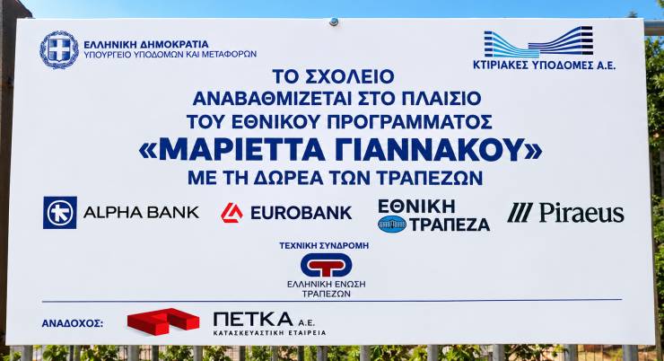 &Delta;ύ&omicron; &alpha;&kappa;ό&mu;&eta; &sigma;&chi;&omicron;&lambda;&iota;&kappa;έ&sigmaf; &mu;&omicron;&nu;ά&delta;&epsilon;&sigmaf; &tau;&omicron;&upsilon; &Delta;ή&mu;&omicron;&upsilon; &Alpha;&lambda;&epsilon;&xi;ά&nu;&delta;&rho;&epsilon;&iota;&alpha;&sigmaf; &epsilon;&nu;&tau;ά&sigma;&sigma;&omicron;&nu;&tau;&alpha;&iota; &sigma;&tau;&omicron; &pi;&rho;ό&gamma;&rho;&alpha;&mu;&mu;&alpha; &uml;&Mu;&alpha;&rho;&iota;έ&tau;&tau;&alpha; &Gamma;&iota;&alpha;&nu;&nu;ά&kappa;&omicron;&upsilon;&uml;