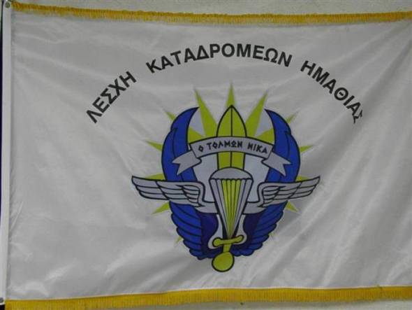 &Gamma;&epsilon;&nu;&iota;&kappa;ή &sigma;&upsilon;&nu;έ&lambda;&epsilon;&upsilon;&sigma;&eta; &sigma;&tau;&eta; &Lambda;έ&sigma;&chi;&eta; &Kappa;&alpha;&tau;&alpha;&delta;&rho;&omicron;&mu;έ&omega;&nu; &Eta;&mu;&alpha;&theta;ί&alpha;&sigmaf;