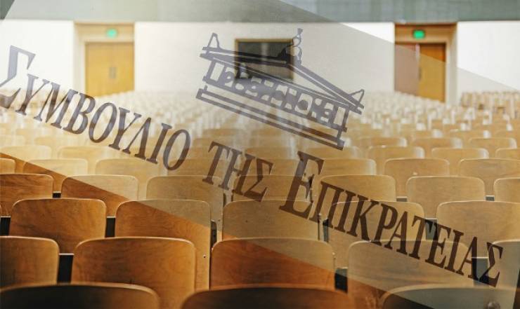 ΣτΕ: «Πράσινο φως» για τα ιδιωτικά Πανεπιστήμια στην Ελλάδα
